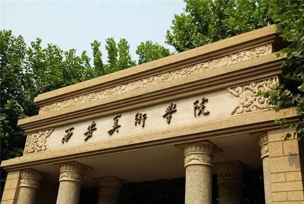 九大美院